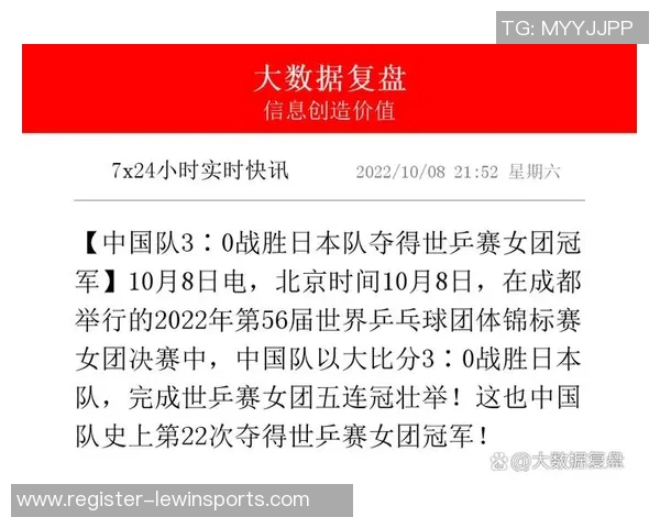 南京乒乓球队与杭州乒乓球队赛后技术复盘分析与启示